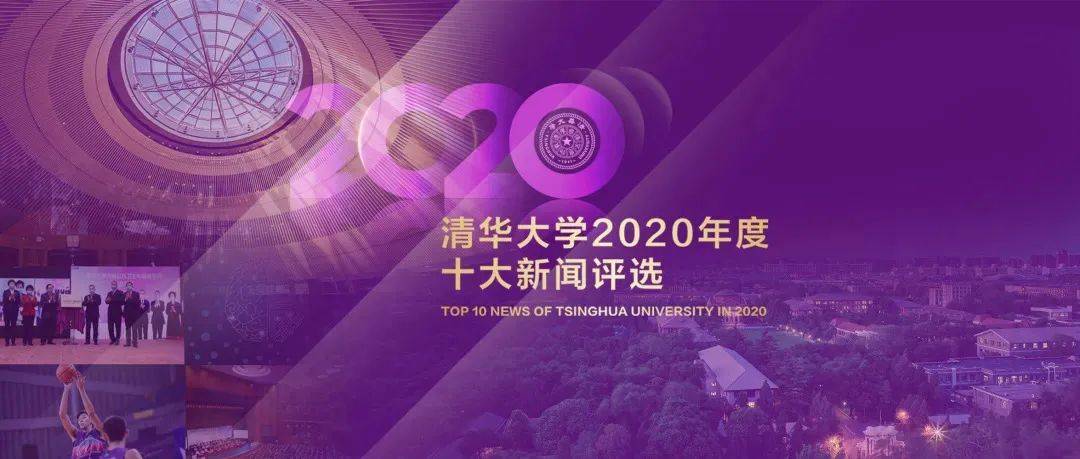 2020清华北大山东省_985大学在山东省2020年投档数据分析