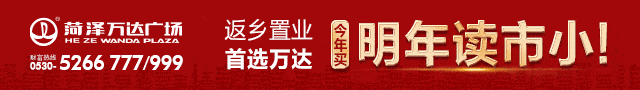 
上半年站房主体封顶 年底开通运营！菏泽高铁最新希望来了…‘kaiyun开云’