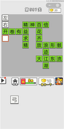 百倍什么成语_成语故事简笔画