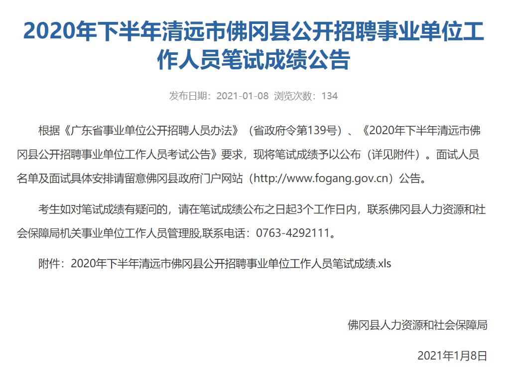 佛冈招聘网_清远佛冈教师招聘公共基础知识备考指导课程视频 教师招聘在线课程 19课堂(4)