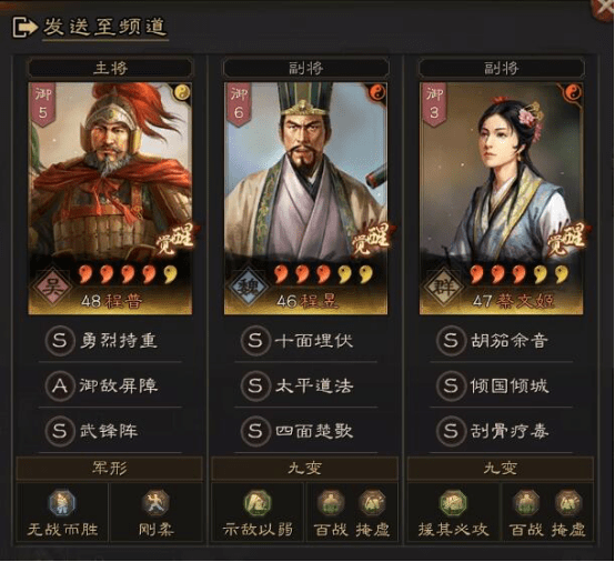 三国志战略版:桃园魏法三势陆都顶不住!玩家投稿,新武峰程普