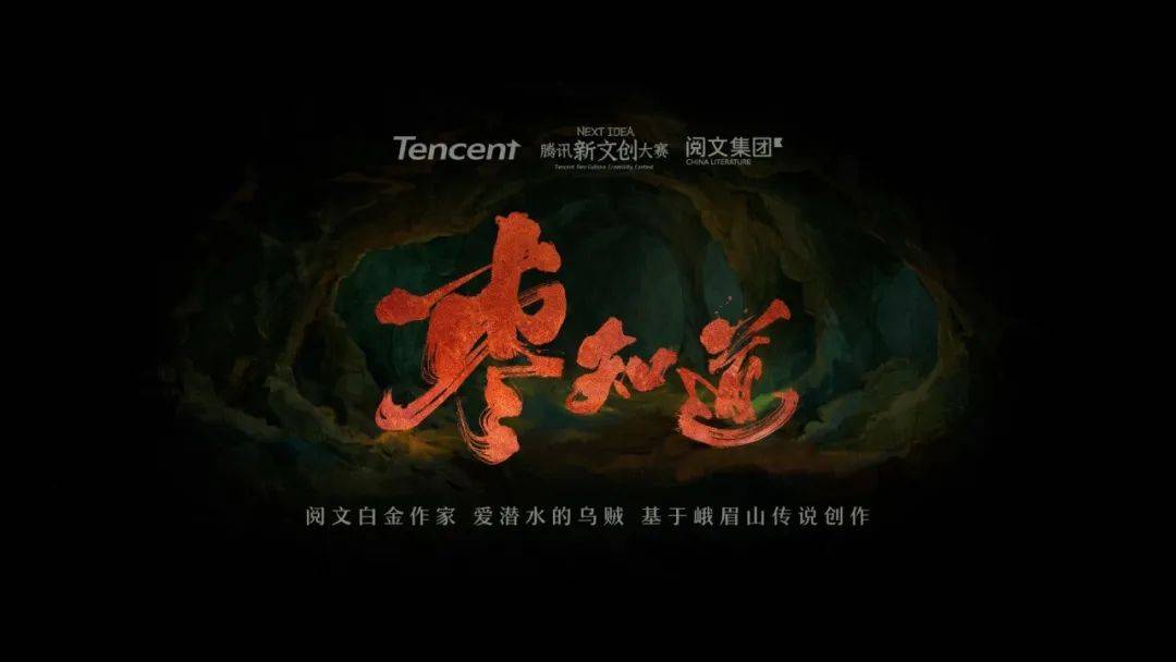 【关注】秦昊出新片啦！用定格动画演绎峨眉山的魔幻寻宝故事