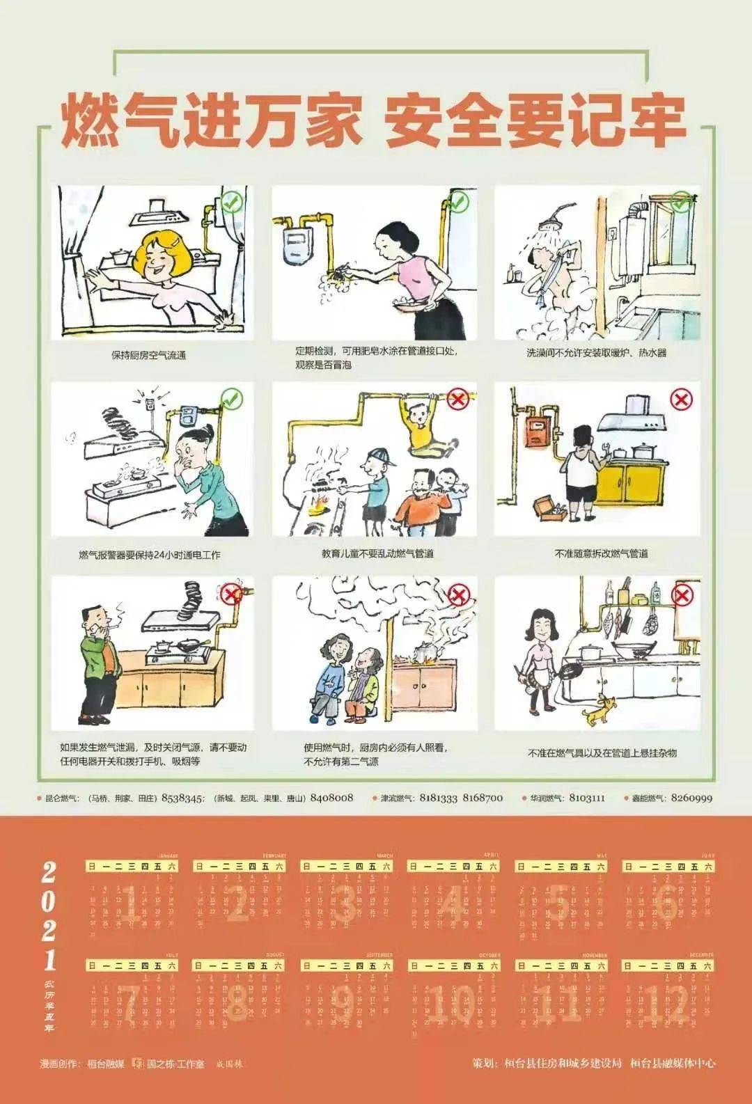 下面就跟小编一起 欣赏这组漫画吧
