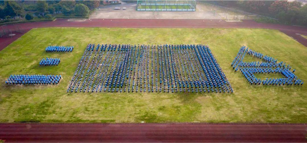 【喜报】桐庐县三合初级中学获"杭州市文明校园"称号!