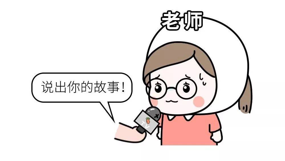 我的心情贼开心 别人以为我中了500万彩票 但得知马上就要期末考试了