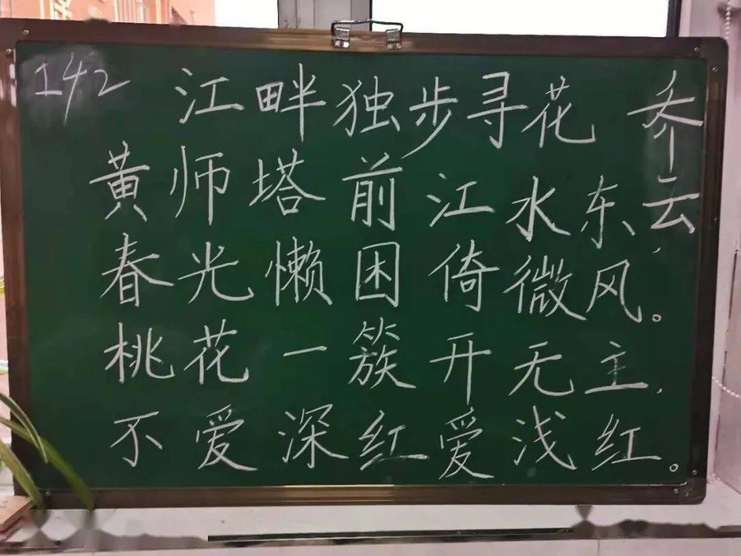 粉笔凝丹心东方红学校教师粉笔字作品展示