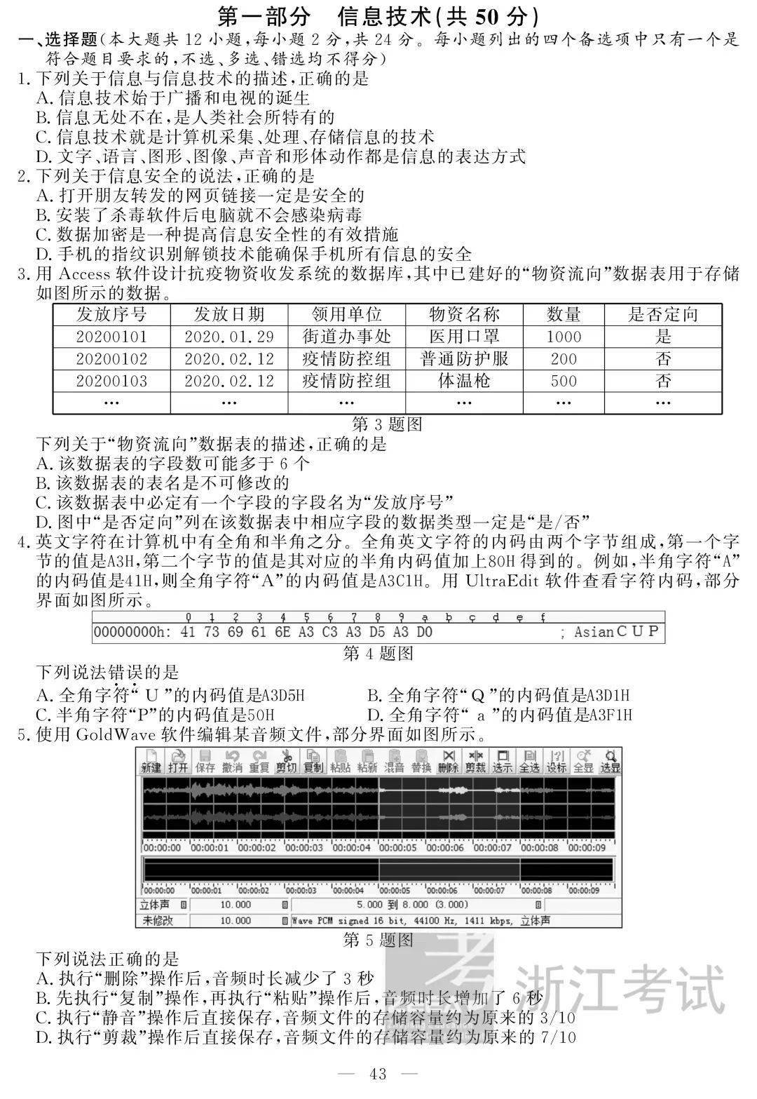 2021人口迁移高考题大题_人口迁移(3)