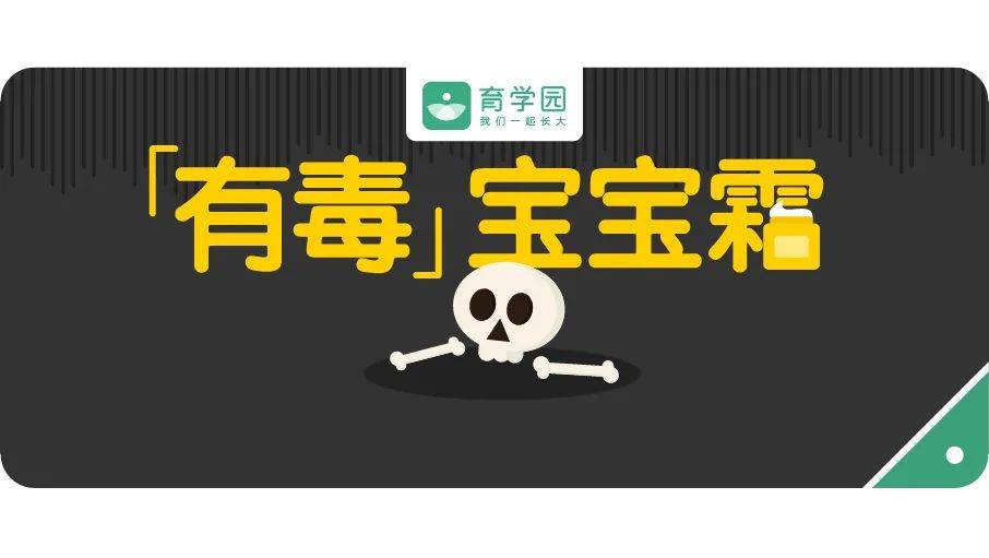 道德沦丧!还有一个“大头娃娃”事件!赶紧扔这个婴儿霜!