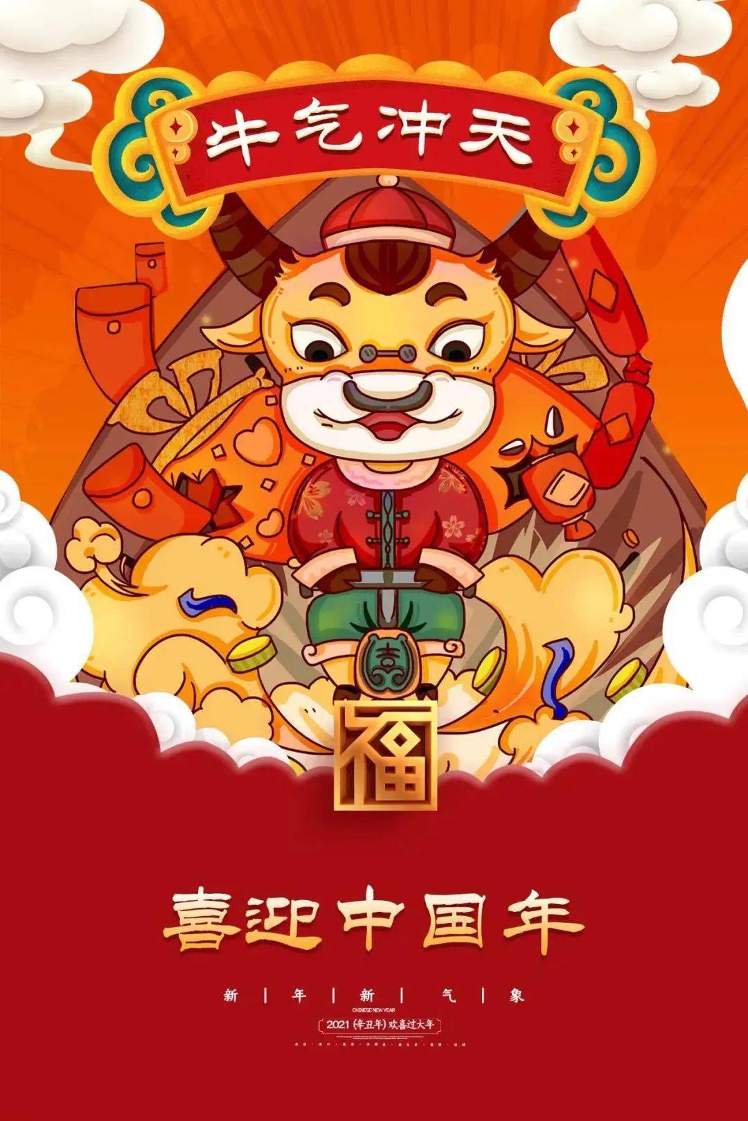 设计素材|2021年牛年海报设计模板