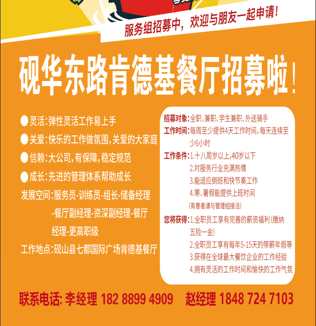 砚山这家世界500强企业招聘!全职,兼职都可以!