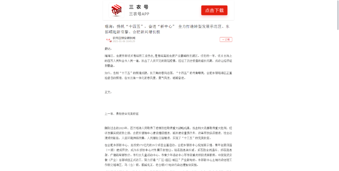 瑶海区gdp多少_苏轼 白居易曾在宿州有很多故事,这次蓝光也来了