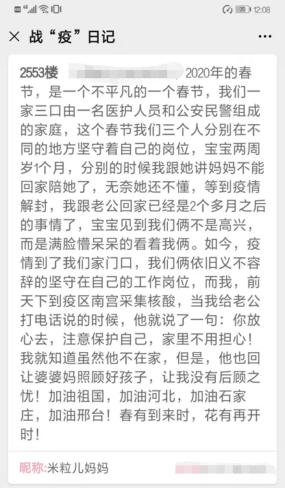 守望相助的简谱_守望相助简谱歌谱(2)