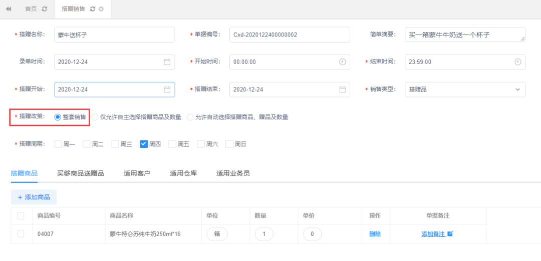 查找丢失物品的易班轻搭怎么弄_丢失物品告示怎么写(2)