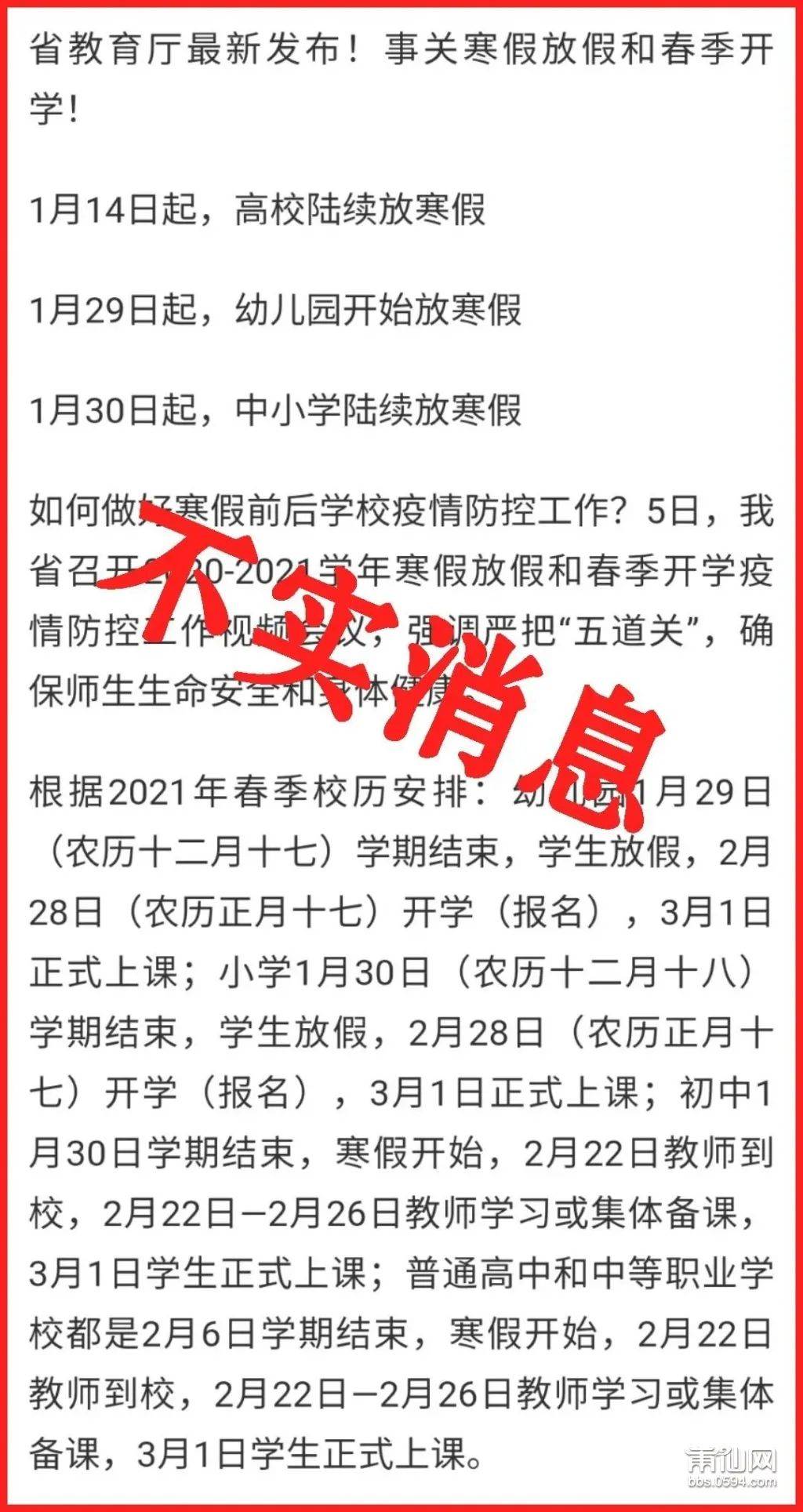 莆田人口有多少2021_2021沈阳莆田路有灯展