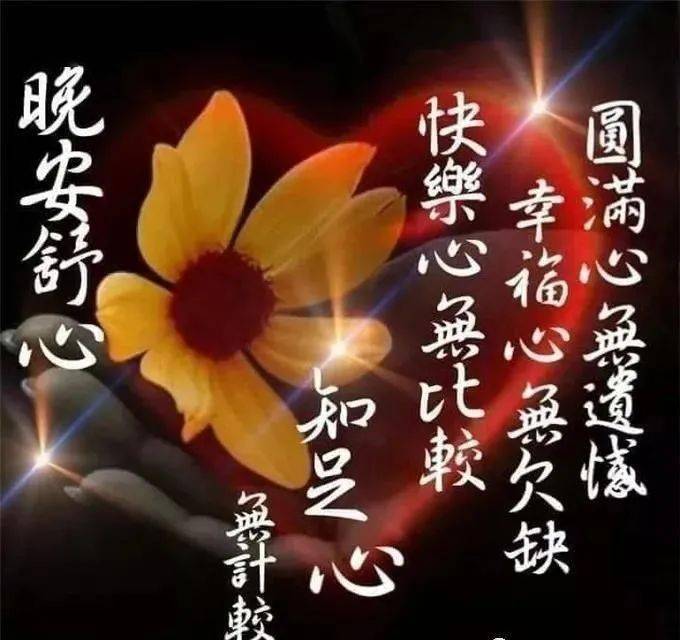 睡前群发晚上好祝福动画表情包,朋友圈晚安图片带字温馨