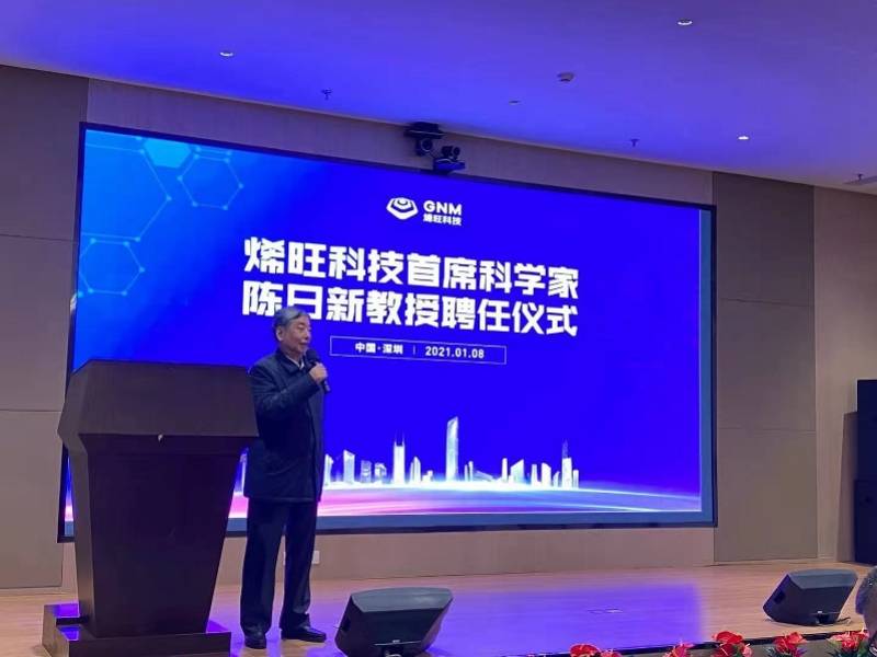 科技|深圳探路石墨烯新材料科学赋能中医现代化