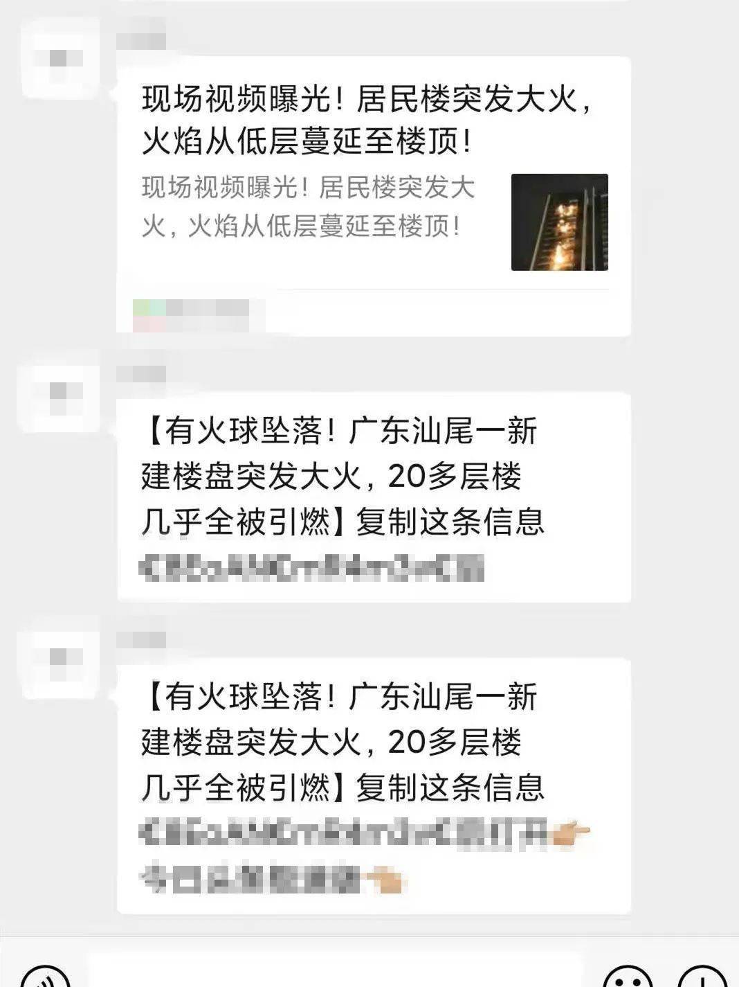 海丰某小区发生火灾事故这些报道有失实之嫌