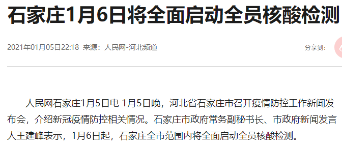 藁城区人口2020总人数口_藁城区地图各村地图(2)