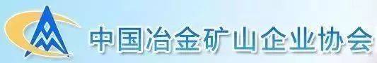矿展▲共享、共赢全球矿产业链贸易交流平台欢