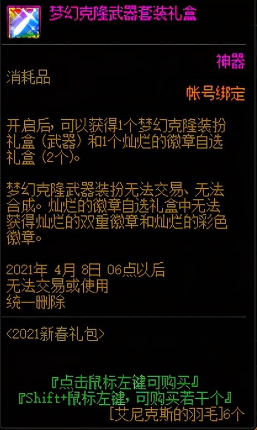 6个换带个自选灿烂的克隆武器装扮.