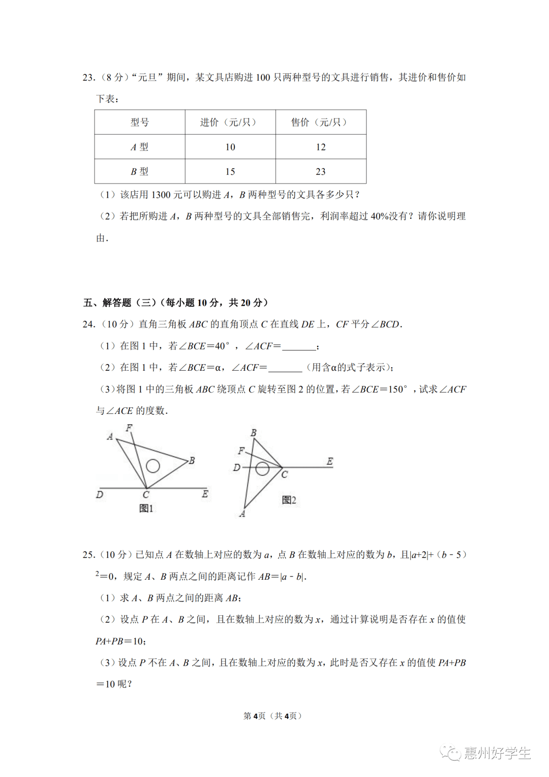 试卷人口_试卷简笔画