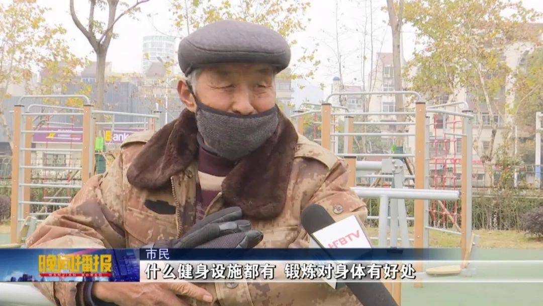 畅享运动快乐,我市176个健身场地建设完工