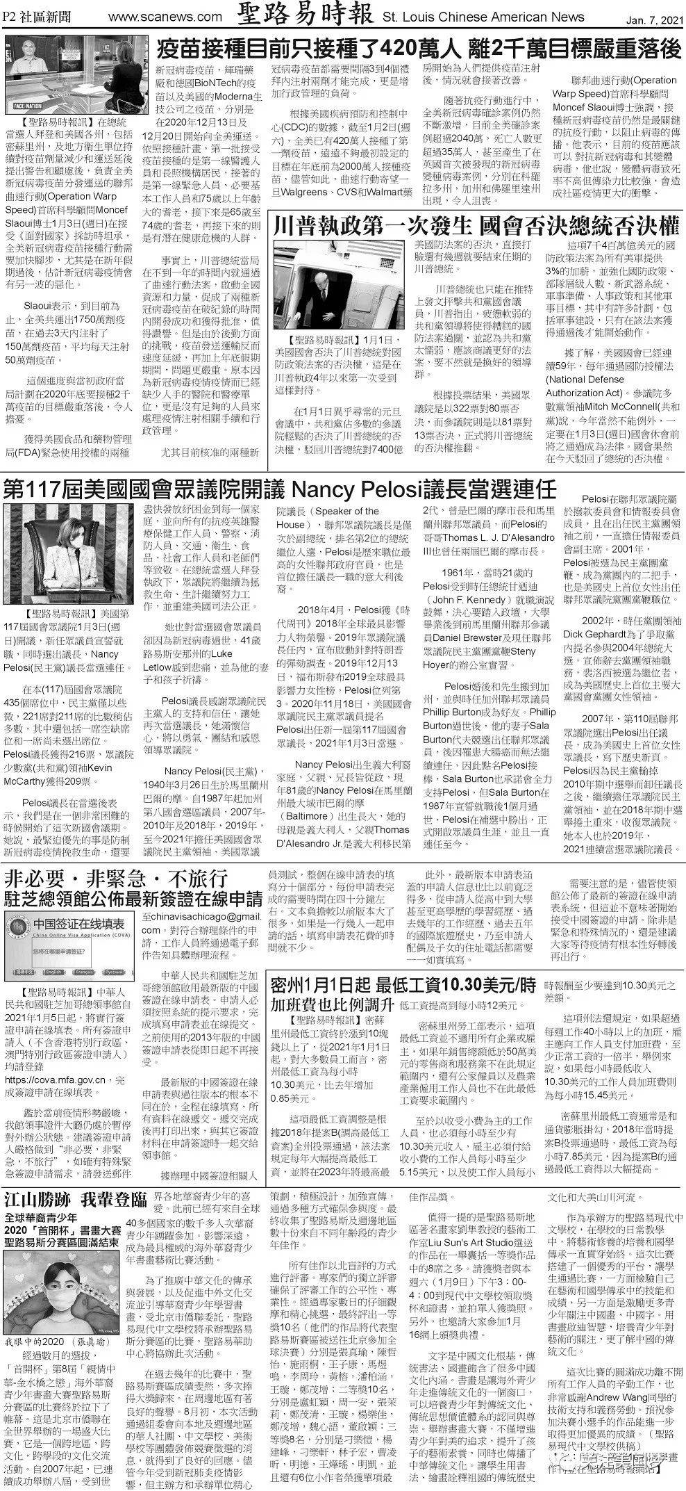 伊利诺人口_伊利纯牛奶