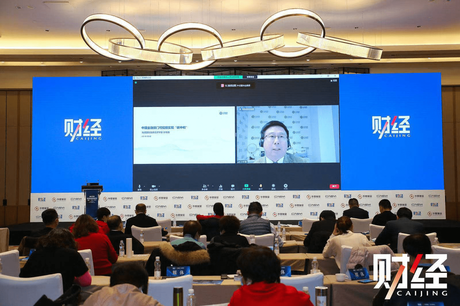 海通国际孙明春:金融行业碳中和成本仅为千分之一,有能力在2030年提前实现目标 海通国际孙明春:金融行业碳中和成本仅为千分之一,有能力在2030年提前实现目标