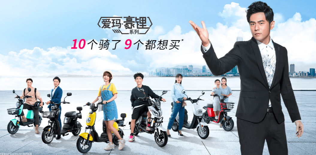爱玛e350评测报告丨十个骑了九个都想买