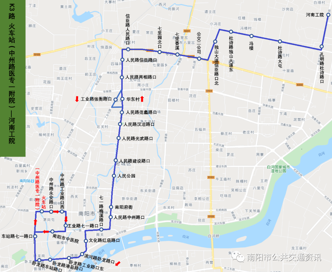 南阳公交1,3,4,6及24路等5条线路运营时间将在现有末班发车基础上