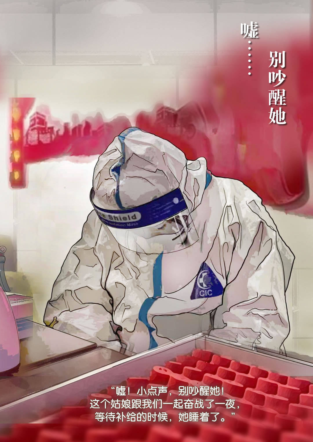大学生手绘河北战疫丨感谢 ,坚守!