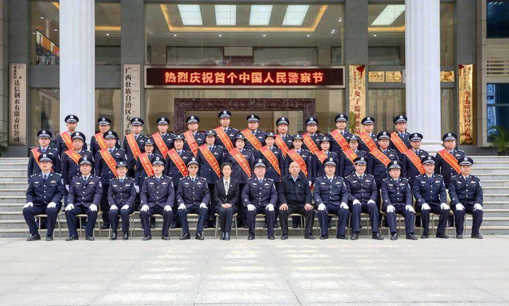 自治区司法厅,监狱管理局领导 与优秀警察代表合影留念 黄胜 摄 节日