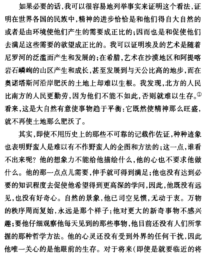 卢梭的简谱_卢梭作品图片(2)