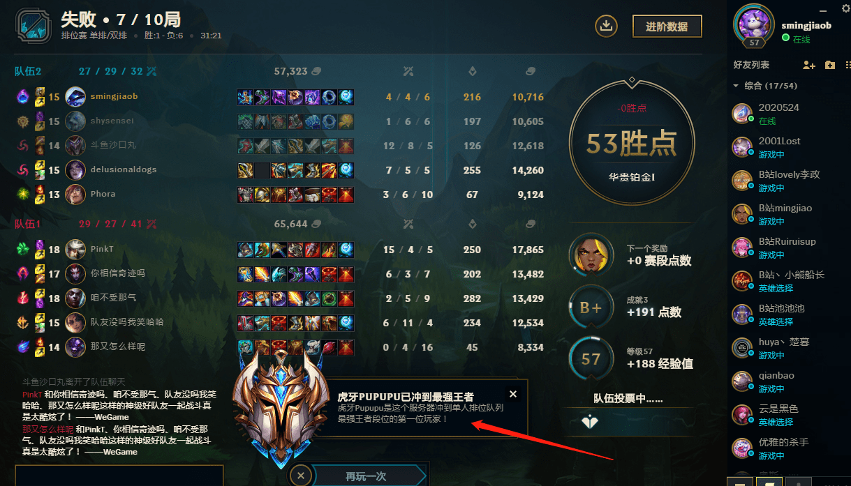韦鲁斯ap出装s11