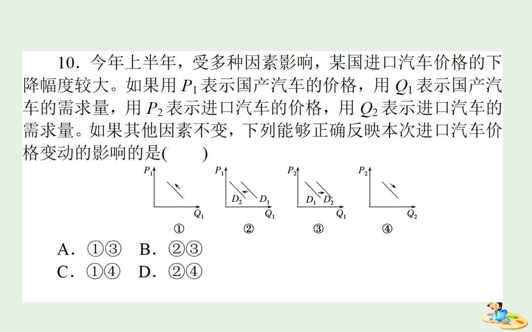 大八板简谱_儿歌简谱(2)