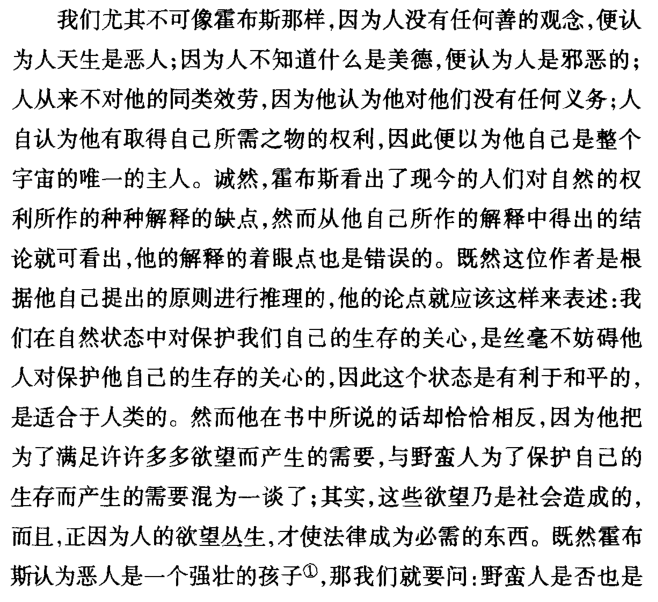 卢梭的简谱_卢梭作品图片(2)