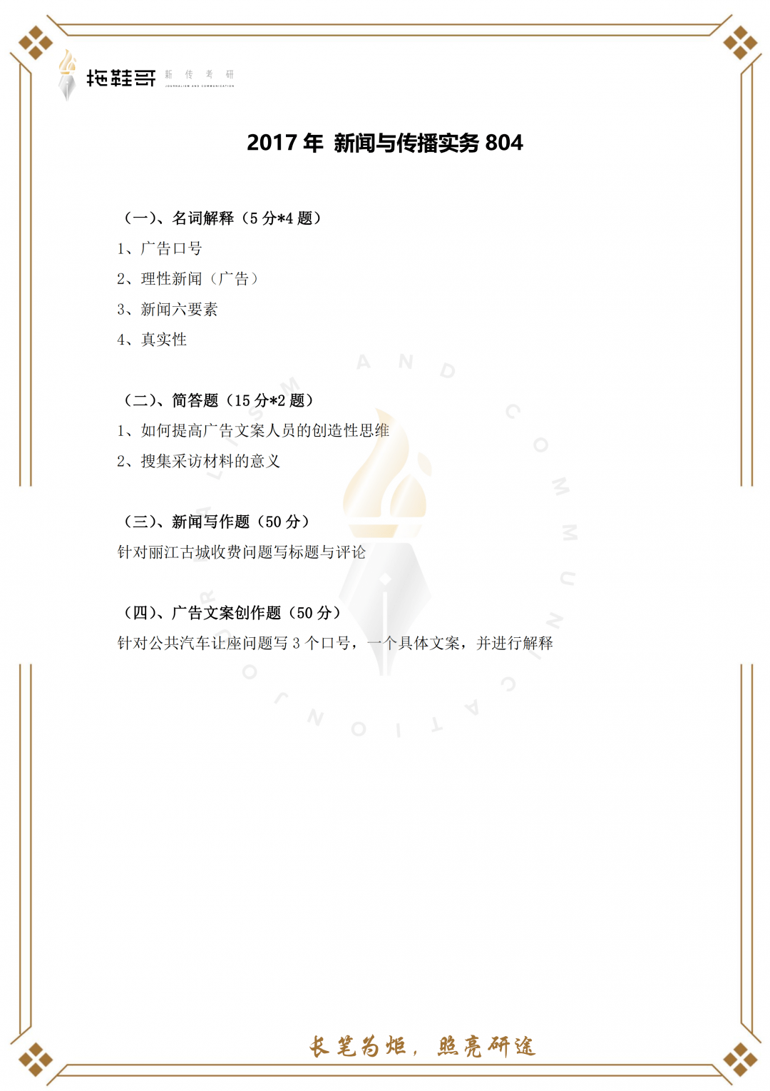 22报考指南｜北工商考情分析：历年真题/难度分析/参考书目/招生人数/考题特色/答疑（最新发布）