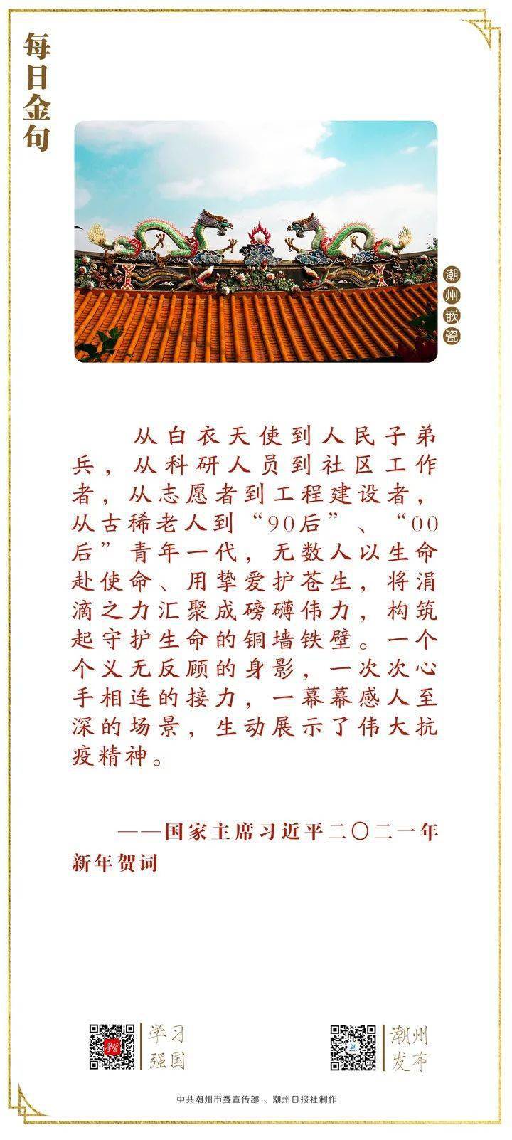 每日金句海报一个个义无反顾的身影一次次心手相连的接力一幕幕感人至