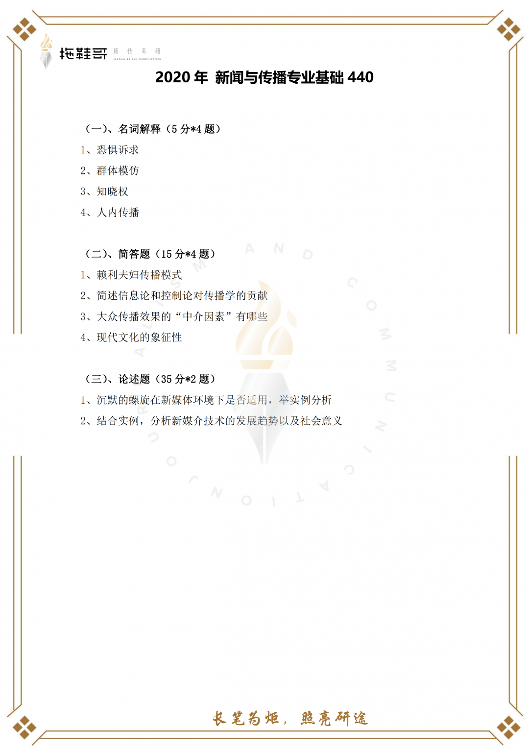 22报考指南｜北工商考情分析：历年真题/难度分析/参考书目/招生人数/考题特色/答疑（最新发布）