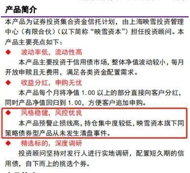 民生银行代销产品坑惨私行客户，号称“风格稳