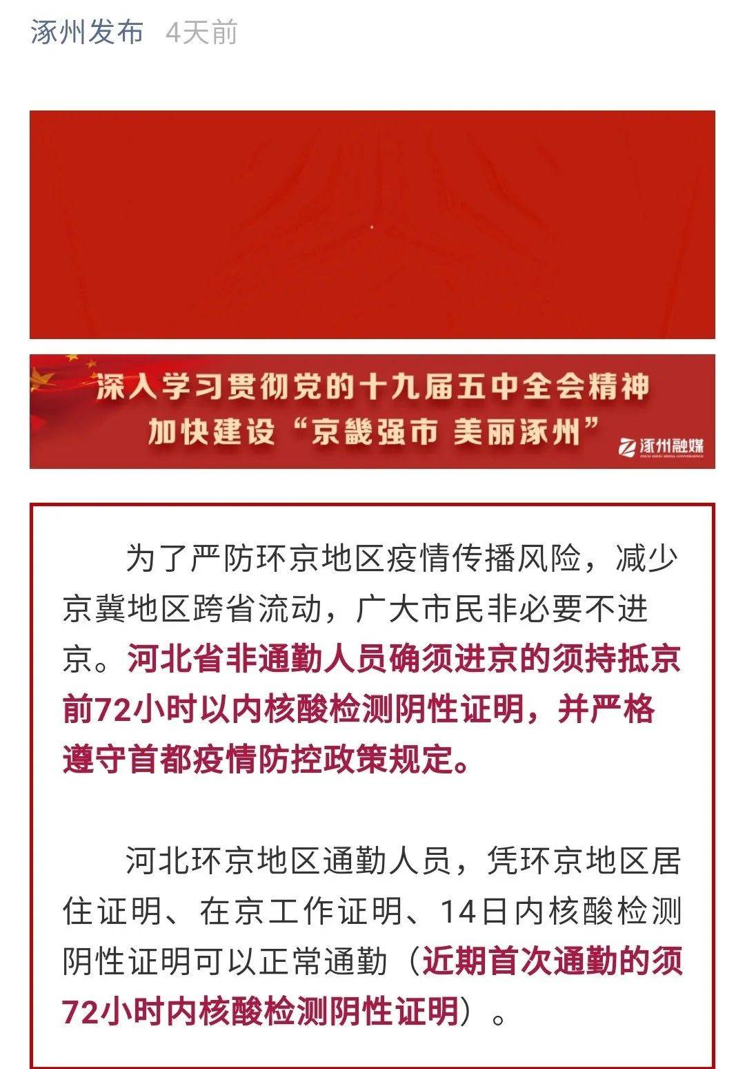 武汉返冀人口_武汉地铁出人口图片(2)