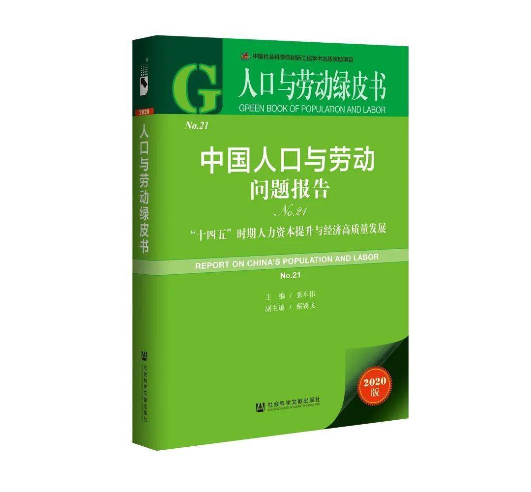 2020中国人口就业结构_中国人口结构