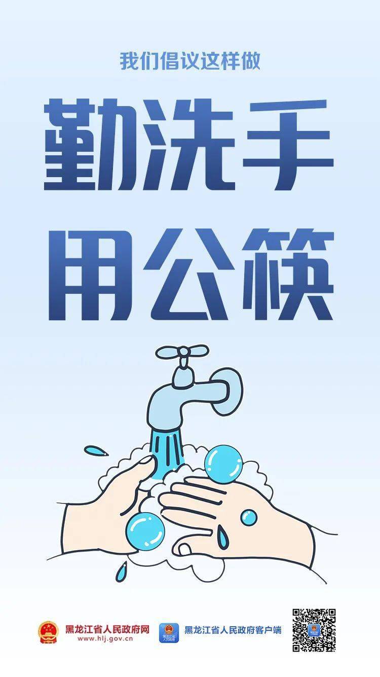 防疫常态化,我们倡议这样做!