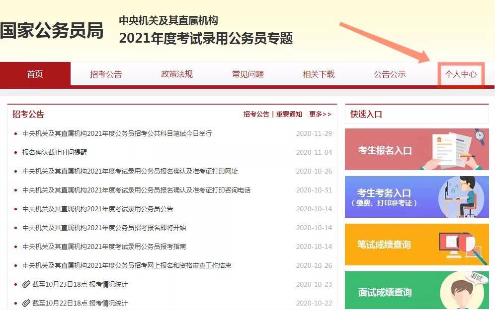 国考税务成绩排名_国考成绩查询入口|成绩排|合格分数线|名