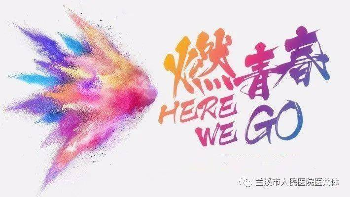 聚人才燃青春古镇团建交友活动