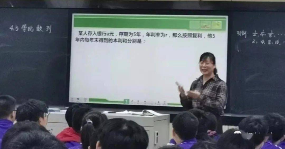 楊村一中首席教師示范課：聶亞芝《等比數列》