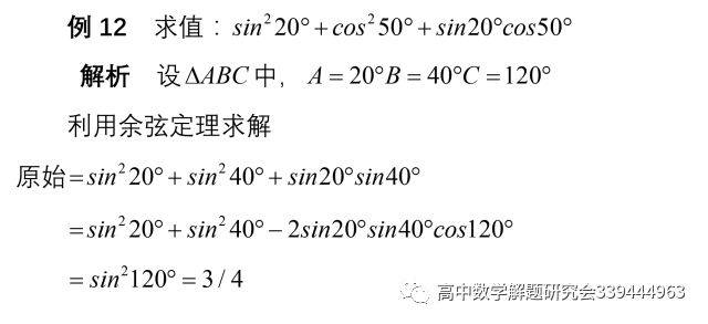 高中数学：三角函数全解析，定理公式+作图过程，解决三角函数的11种方法