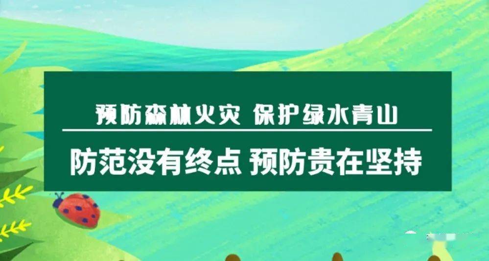 【森林草原防灭火专栏】@理塘人丨 "双语"森林草原防灭火宣传片一定要