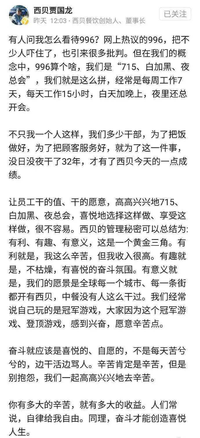 月薪5千以下网友不该吃西贝？官方回应：非西贝