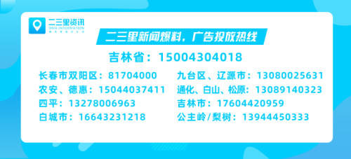 2020年上半年吉林市_2020年度吉林省卫生健康信息中心十件大事